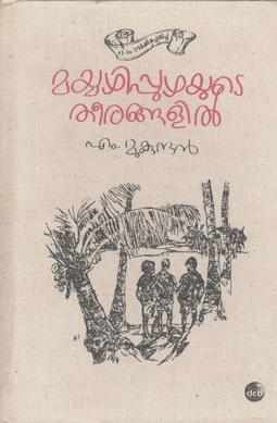 Kottayam pushpanath novels in tamil pdf download